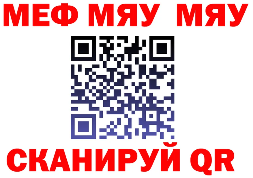 МЯУ-МЯУ мука зеркало это blacksprut Алагир