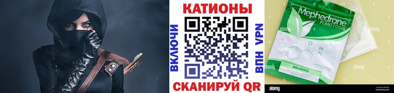Меф мяу мяу мука Алагир